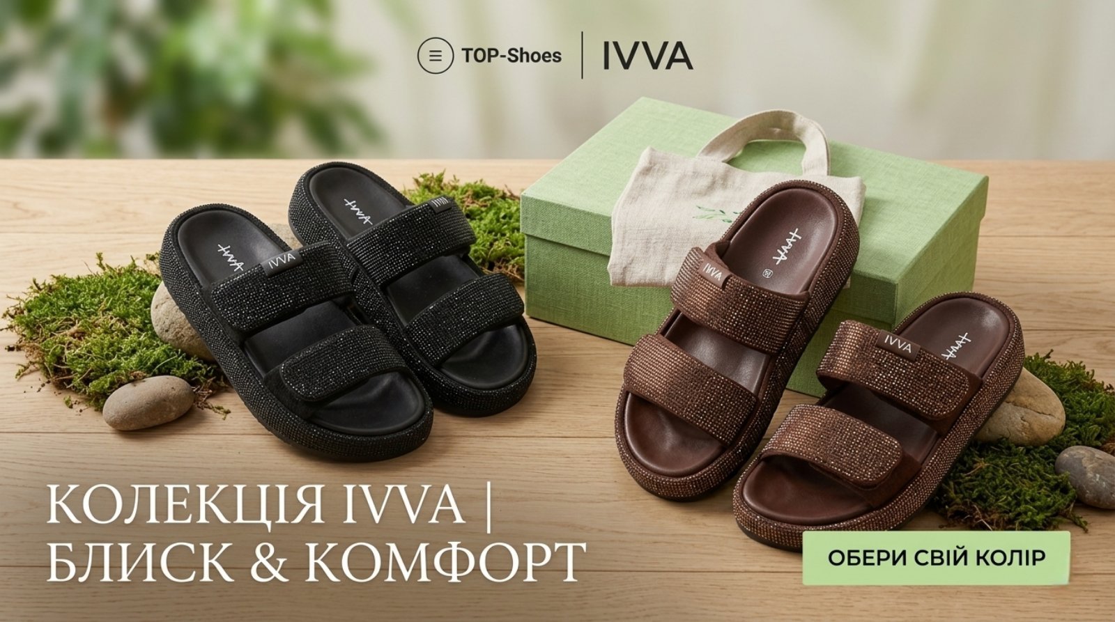 Трендовий комфорт: Чому шльопанці IVVA зі стразами — must-have цього сезону, блог про взуття